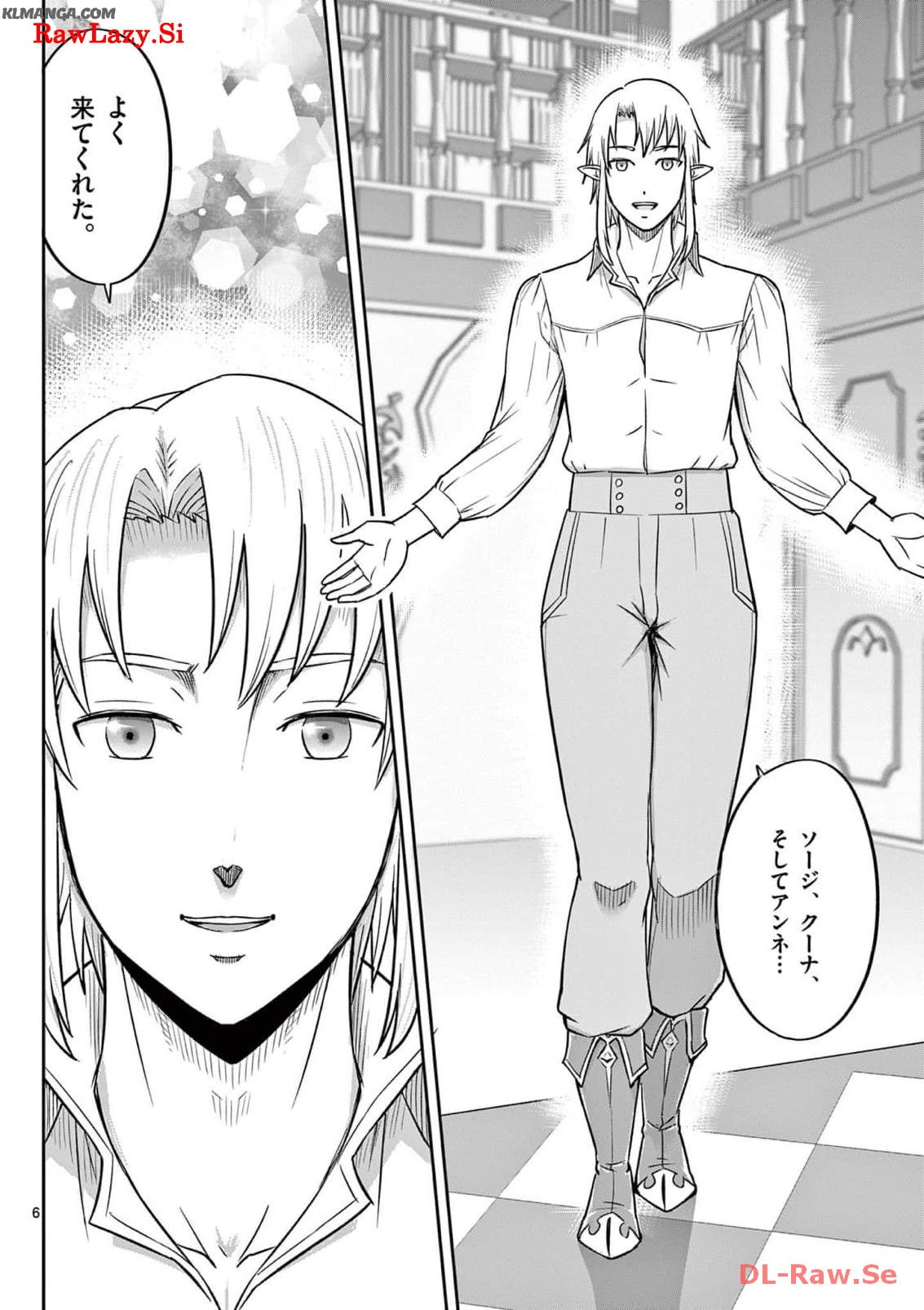Cheat Majutsu de Unmei o Nejifuseru Chapter 46 6ページ