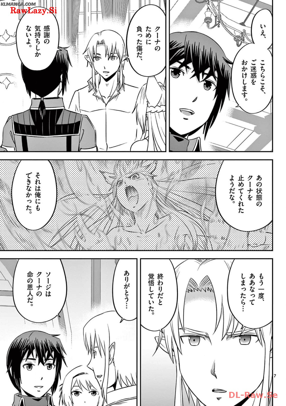 Cheat Majutsu de Unmei o Nejifuseru Chapter 46 7ページ