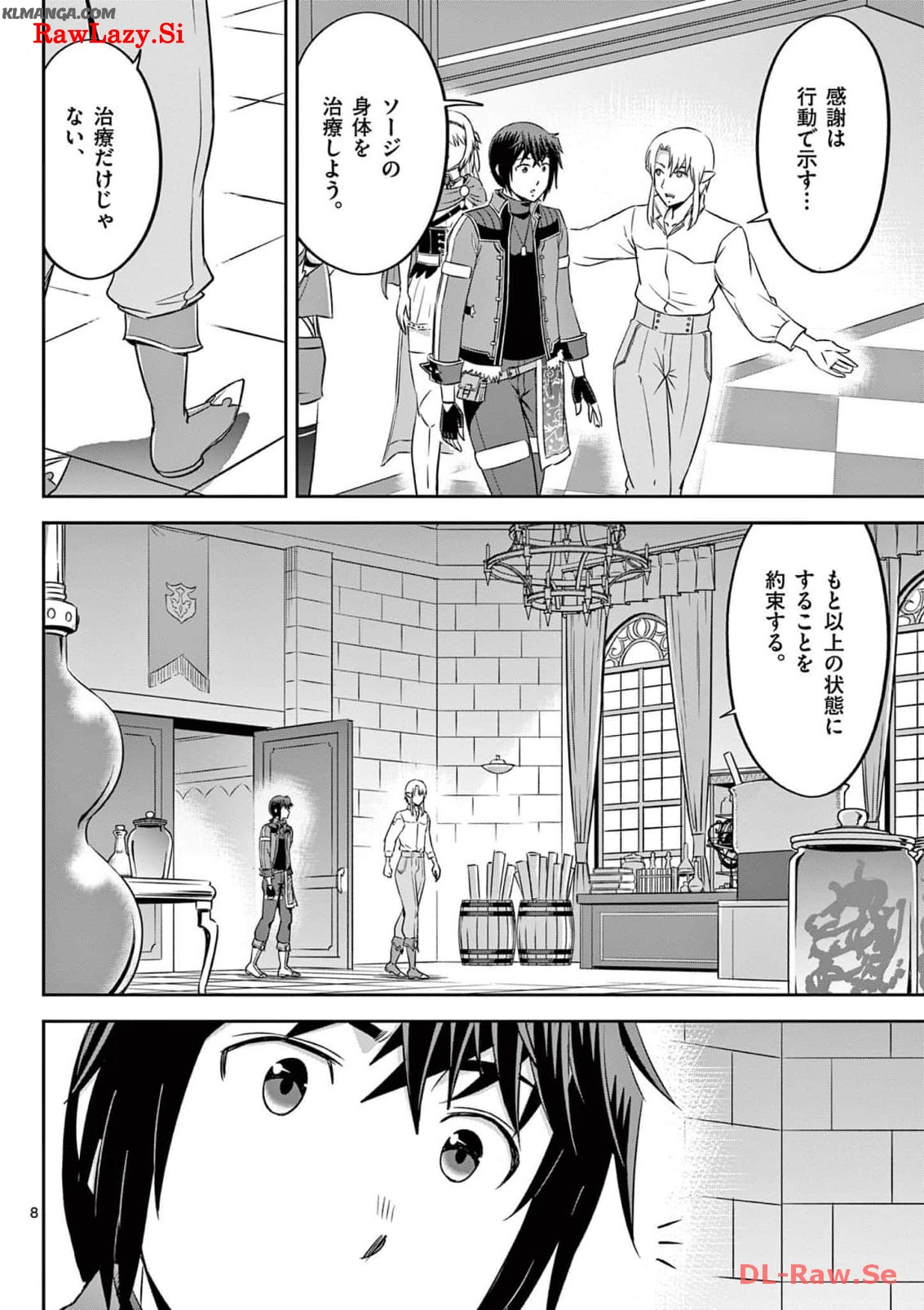 Cheat Majutsu de Unmei o Nejifuseru Chapter 46 8ページ