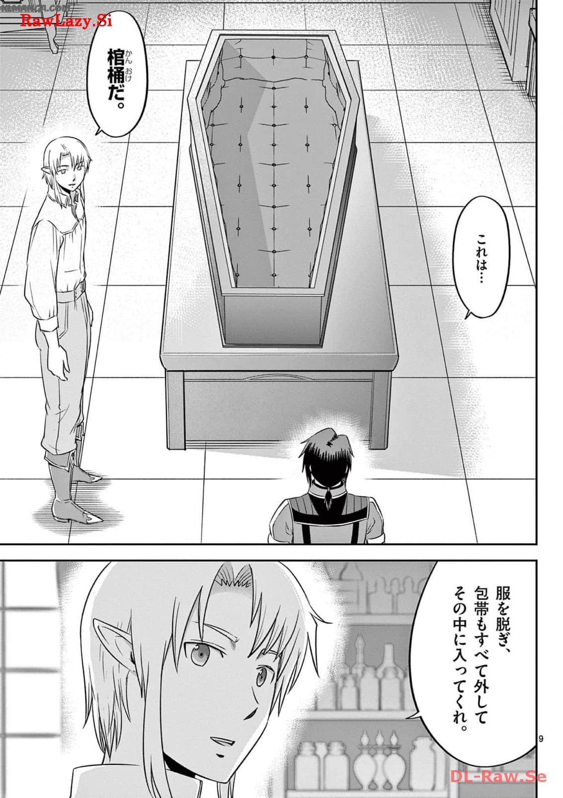 Cheat Majutsu de Unmei o Nejifuseru Chapter 46 9ページ