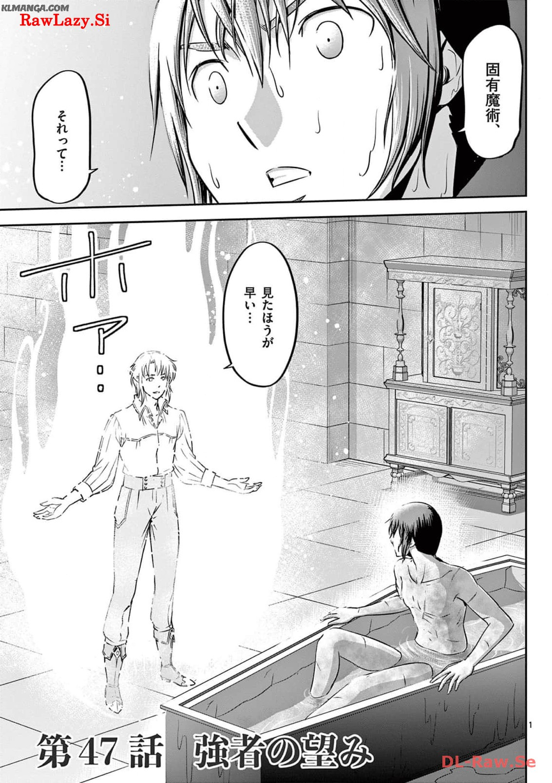 Cheat Majutsu de Unmei o Nejifuseru Chapter 47 1ページ
