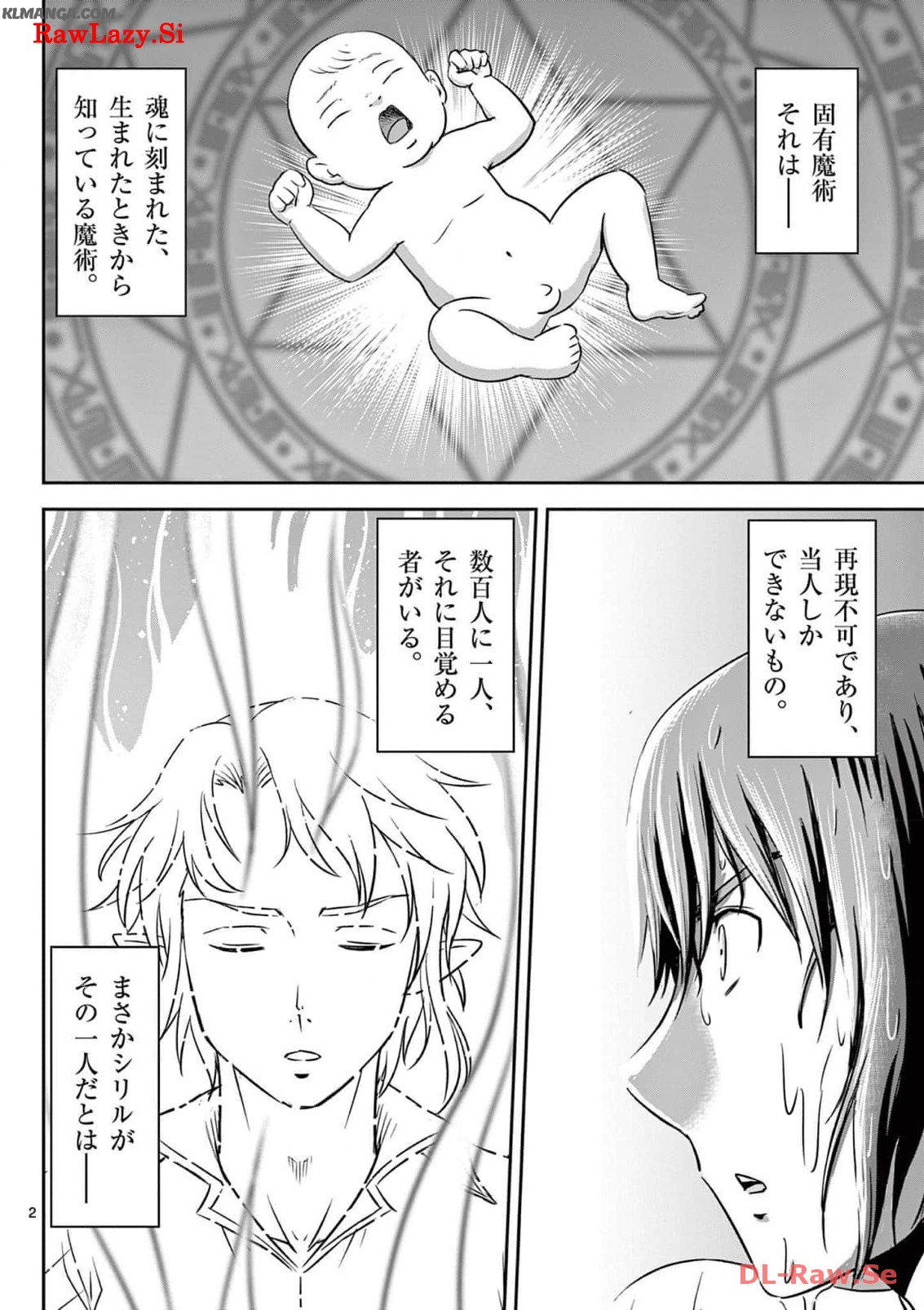 Cheat Majutsu de Unmei o Nejifuseru Chapter 47 2ページ