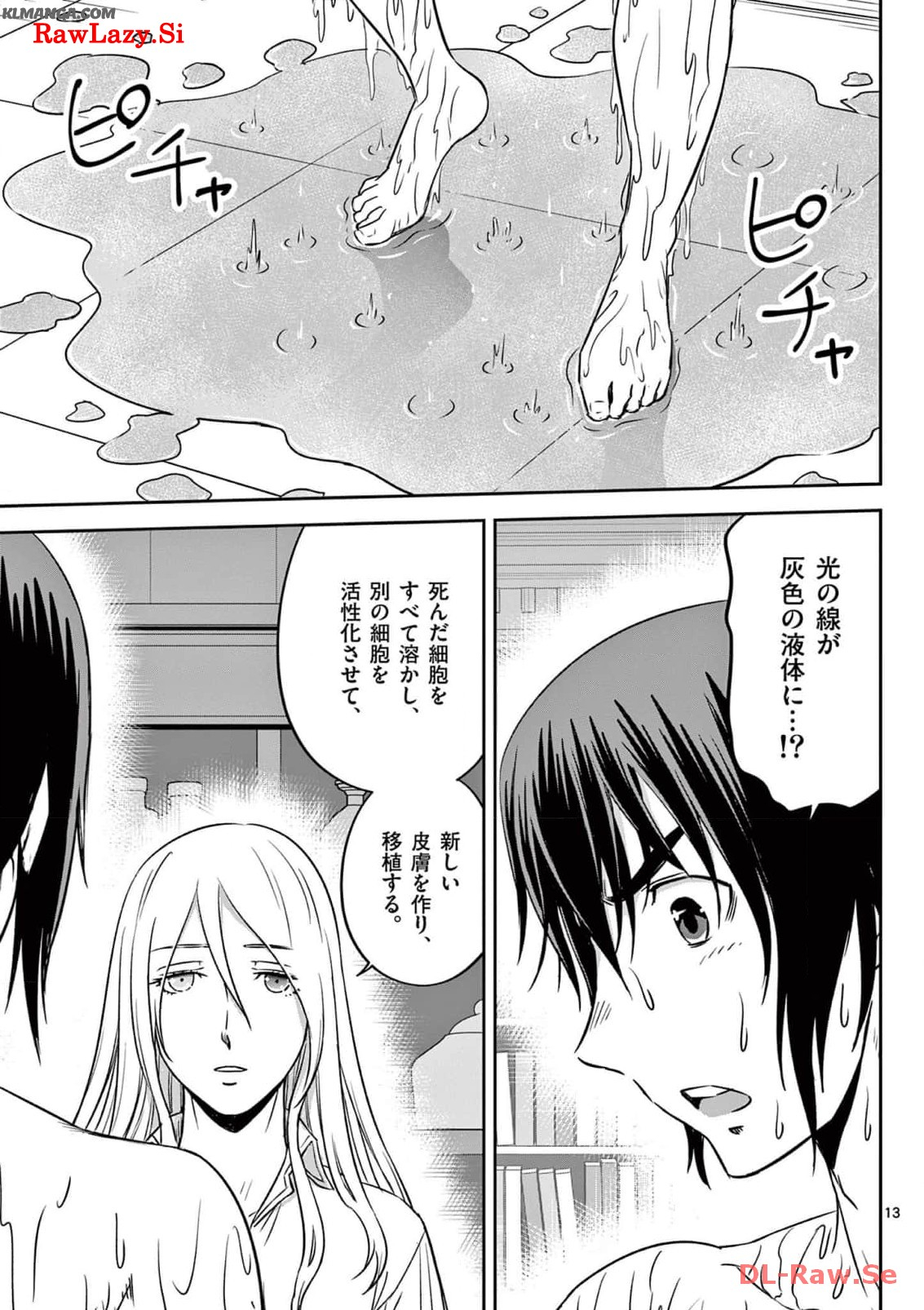 Cheat Majutsu de Unmei o Nejifuseru Chapter 47 13ページ