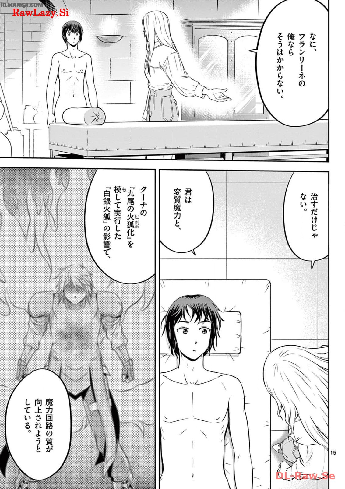 Cheat Majutsu de Unmei o Nejifuseru Chapter 47 15ページ