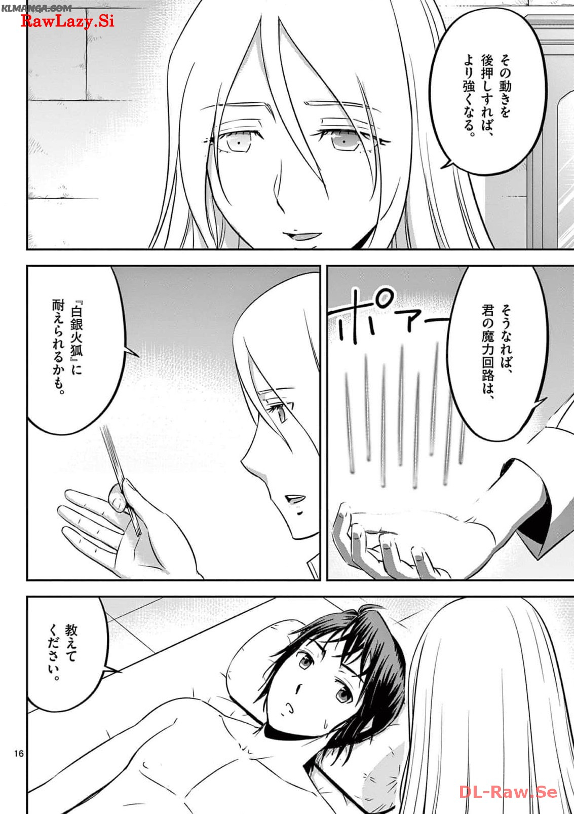 Cheat Majutsu de Unmei o Nejifuseru Chapter 47 16ページ