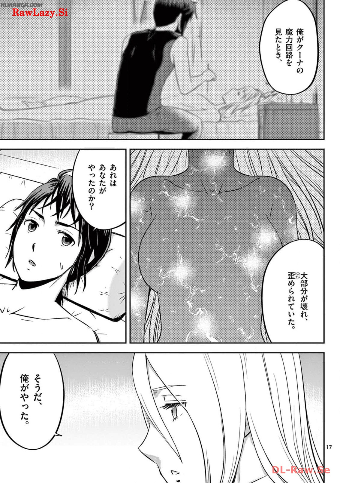 Cheat Majutsu de Unmei o Nejifuseru Chapter 47 17ページ