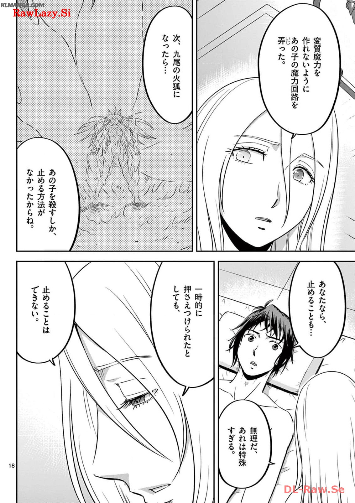 Cheat Majutsu de Unmei o Nejifuseru Chapter 47 18ページ