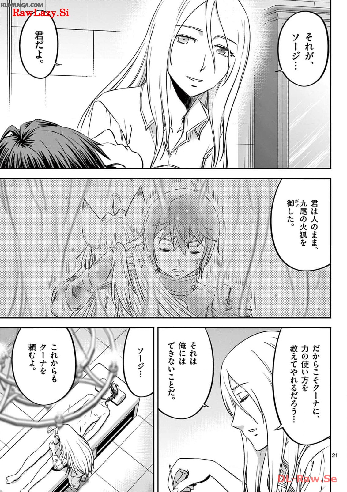 Cheat Majutsu de Unmei o Nejifuseru Chapter 47 21ページ