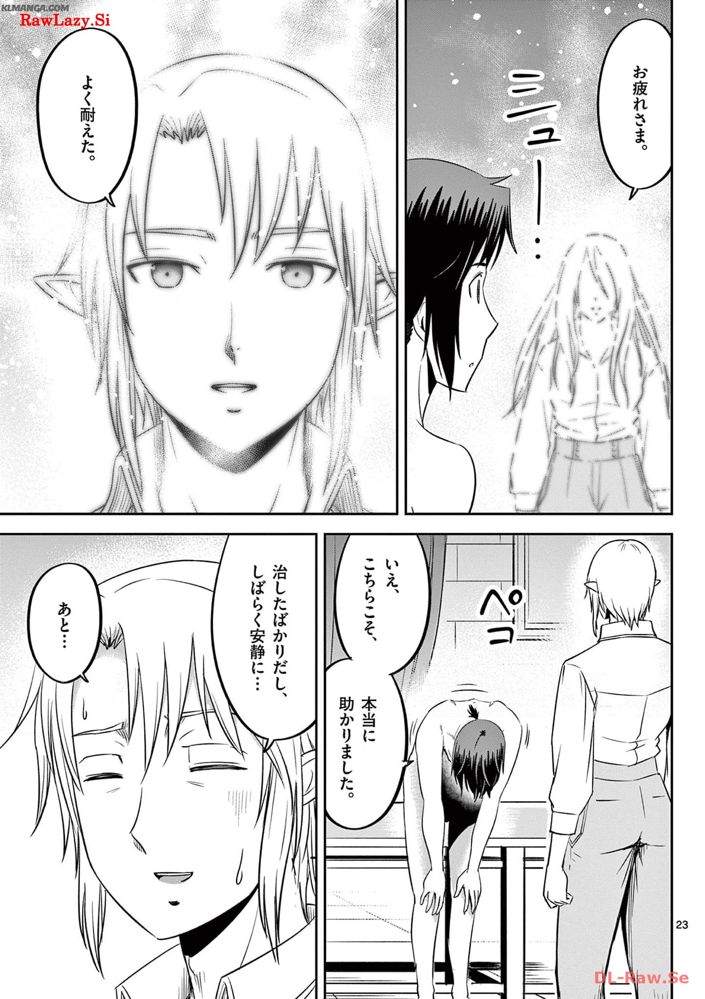 Cheat Majutsu de Unmei o Nejifuseru Chapter 47 23ページ