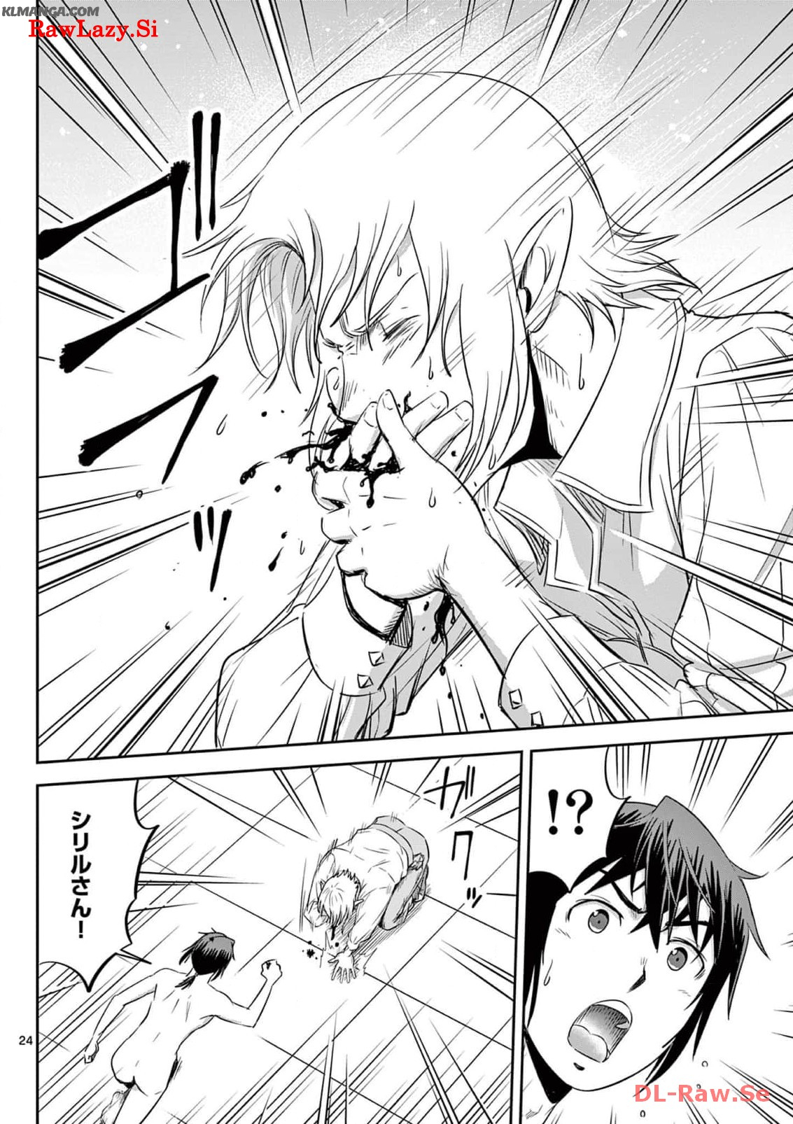 Cheat Majutsu de Unmei o Nejifuseru Chapter 47 24ページ