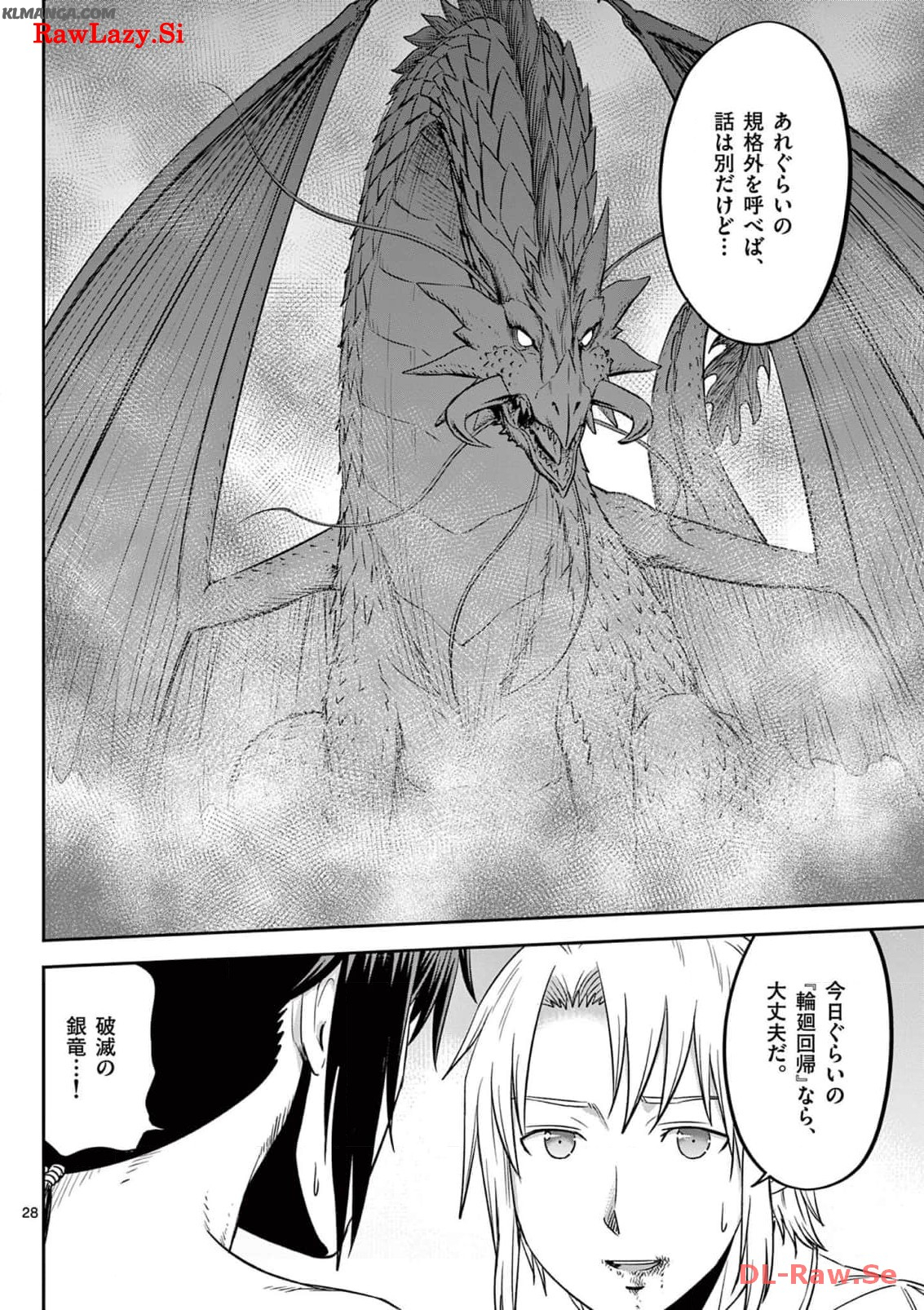 Cheat Majutsu de Unmei o Nejifuseru Chapter 47 28ページ