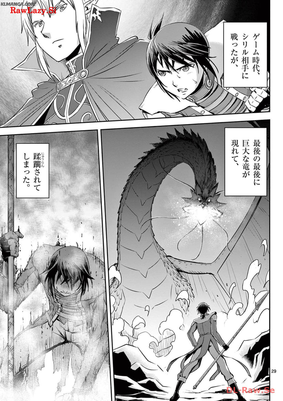 Cheat Majutsu de Unmei o Nejifuseru Chapter 47 29ページ
