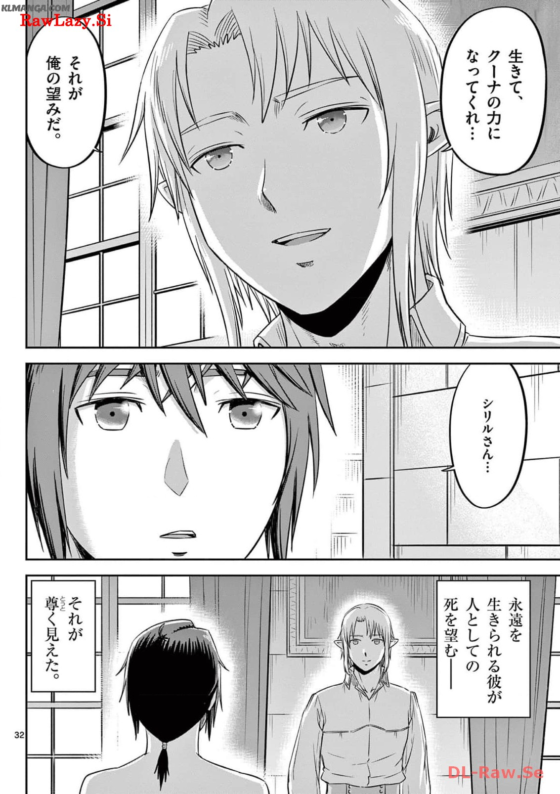 Cheat Majutsu de Unmei o Nejifuseru Chapter 47 32ページ