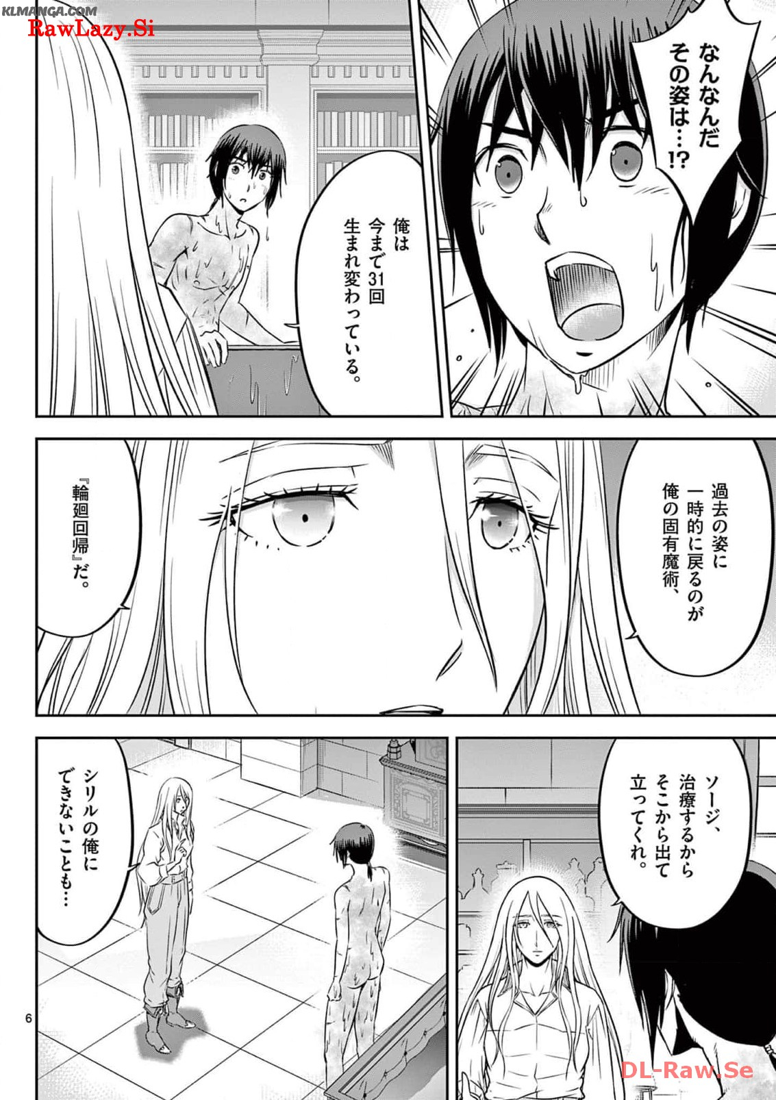 Cheat Majutsu de Unmei o Nejifuseru Chapter 47 6ページ