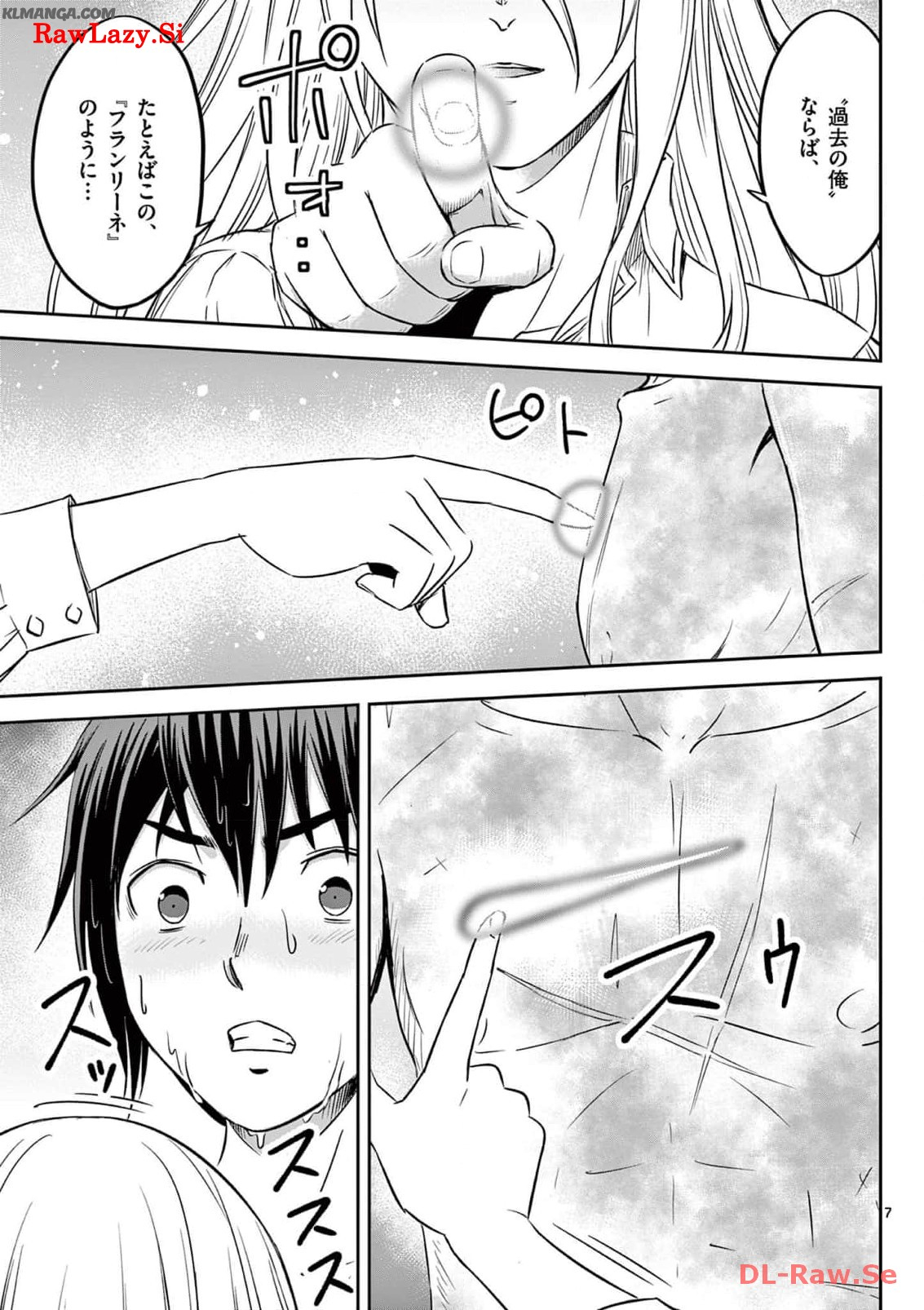 Cheat Majutsu de Unmei o Nejifuseru Chapter 47 7ページ