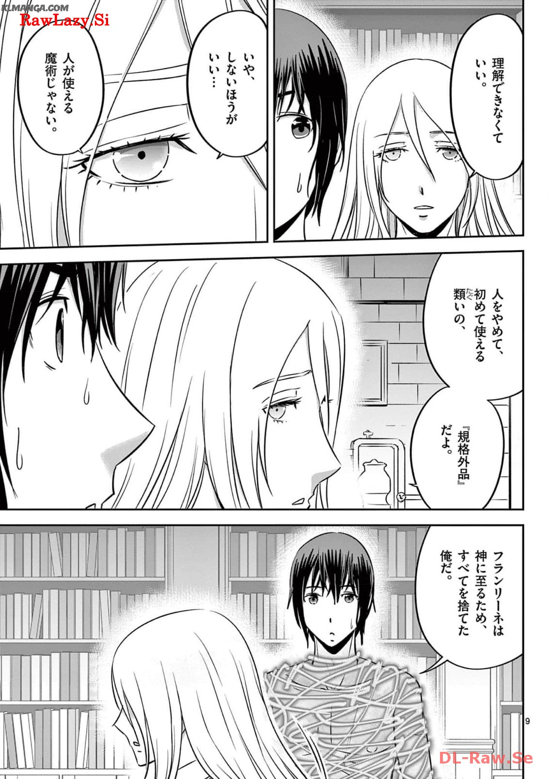 Cheat Majutsu de Unmei o Nejifuseru Chapter 47 9ページ