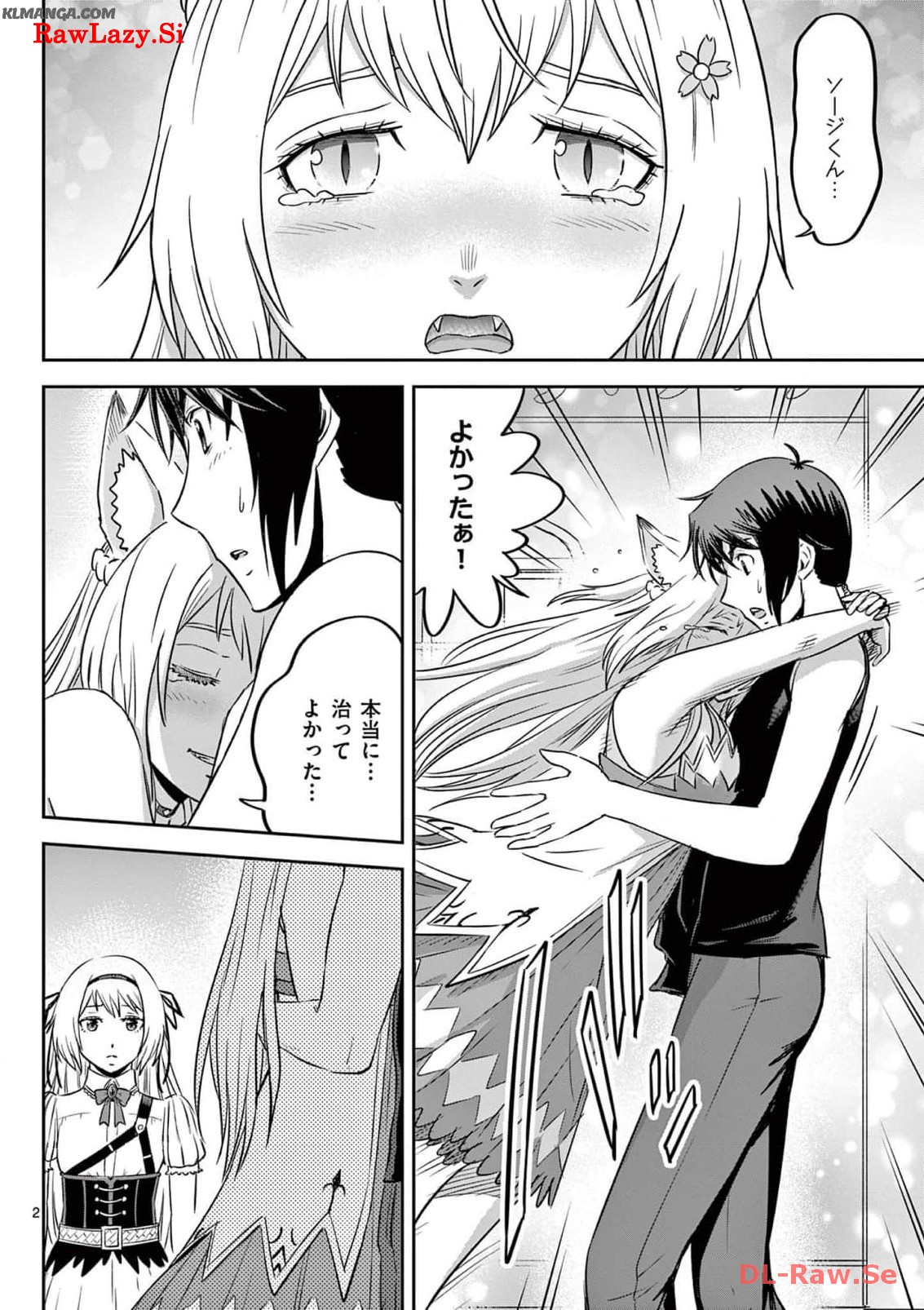 Cheat Majutsu de Unmei o Nejifuseru Chapter 48 2ページ