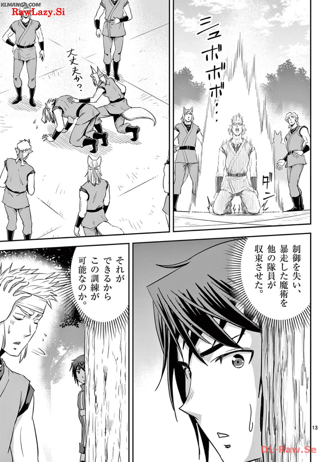Cheat Majutsu de Unmei o Nejifuseru Chapter 48 13ページ