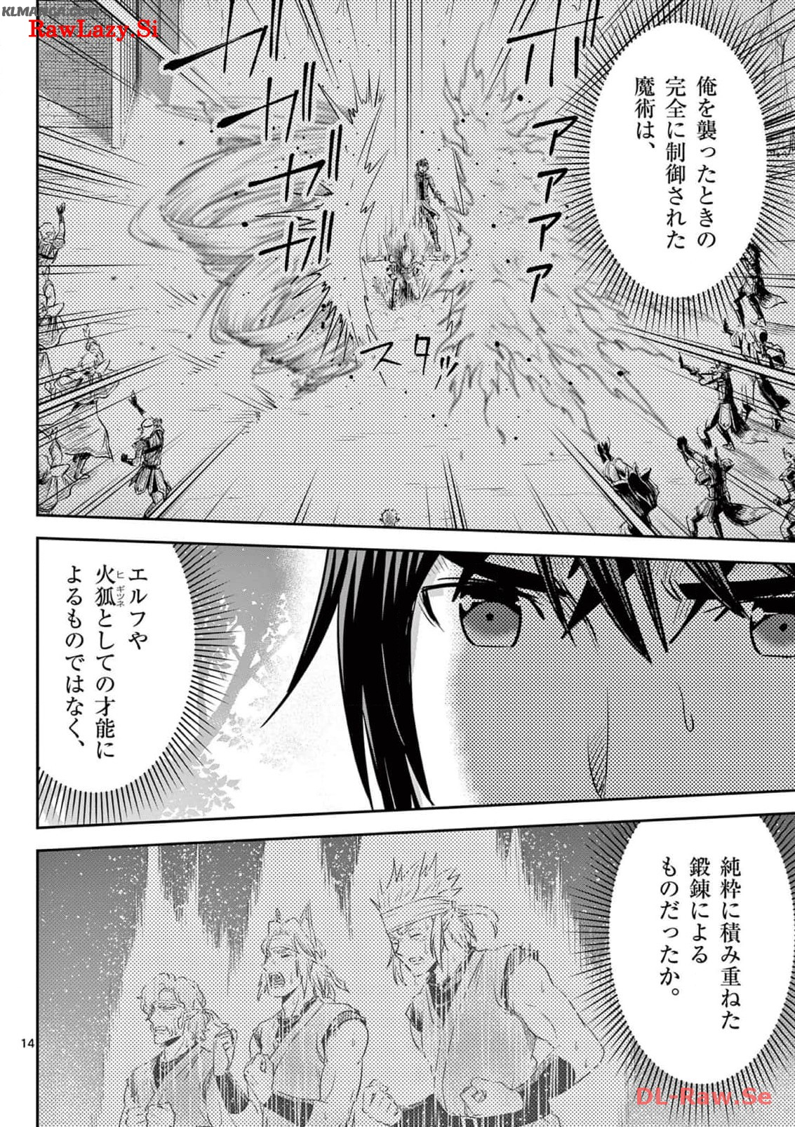 Cheat Majutsu de Unmei o Nejifuseru Chapter 48 14ページ