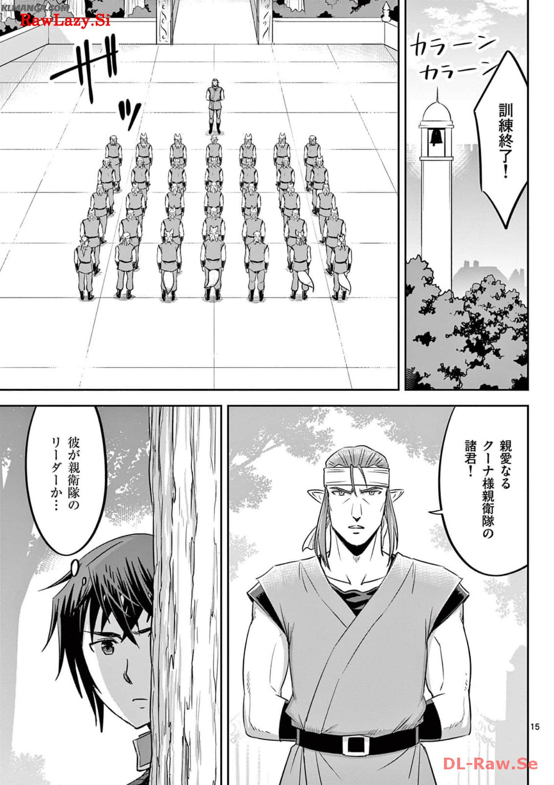 Cheat Majutsu de Unmei o Nejifuseru Chapter 48 15ページ
