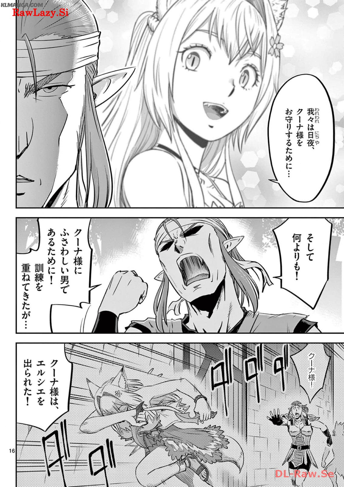 Cheat Majutsu de Unmei o Nejifuseru Chapter 48 16ページ