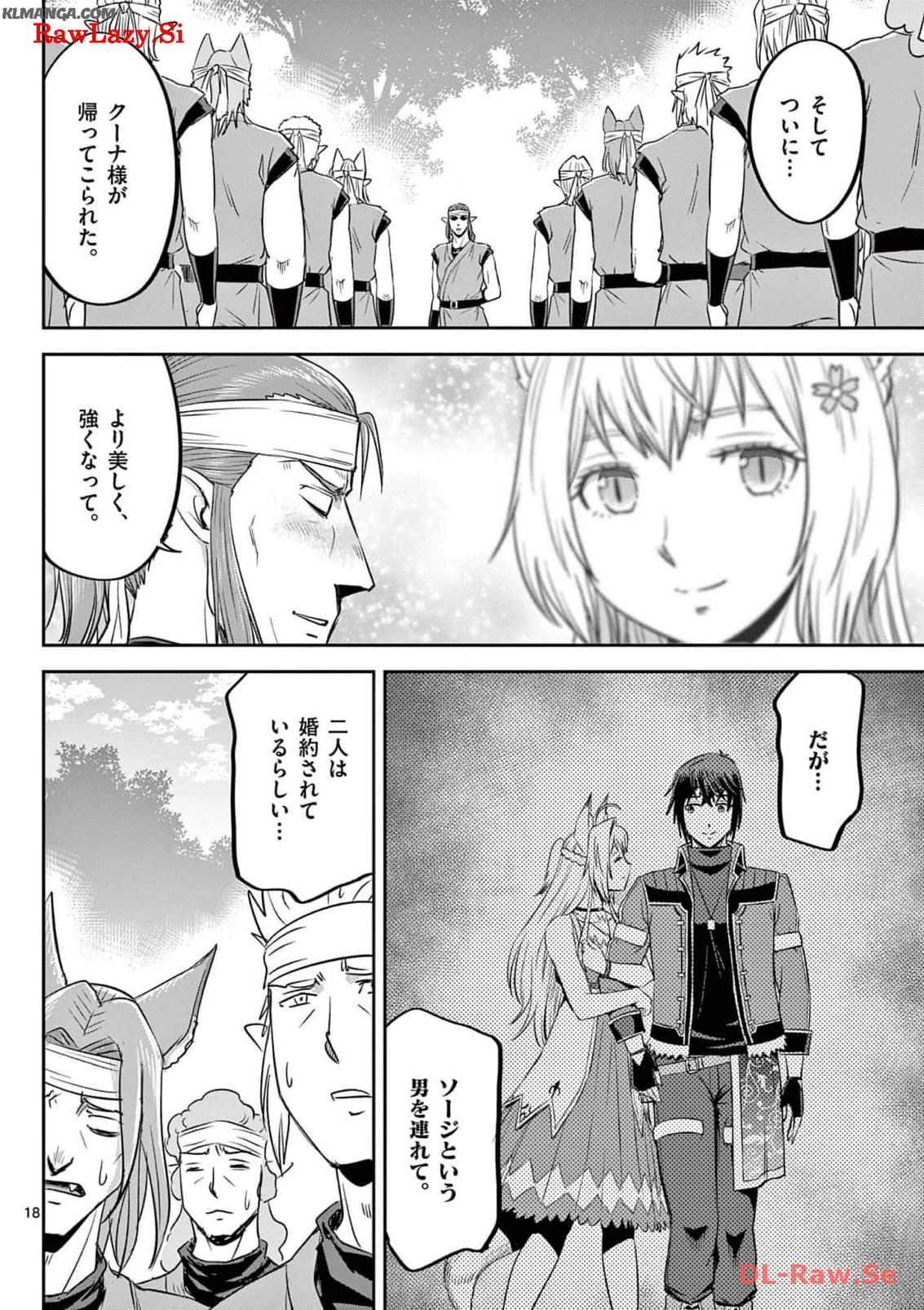 Cheat Majutsu de Unmei o Nejifuseru Chapter 48 18ページ