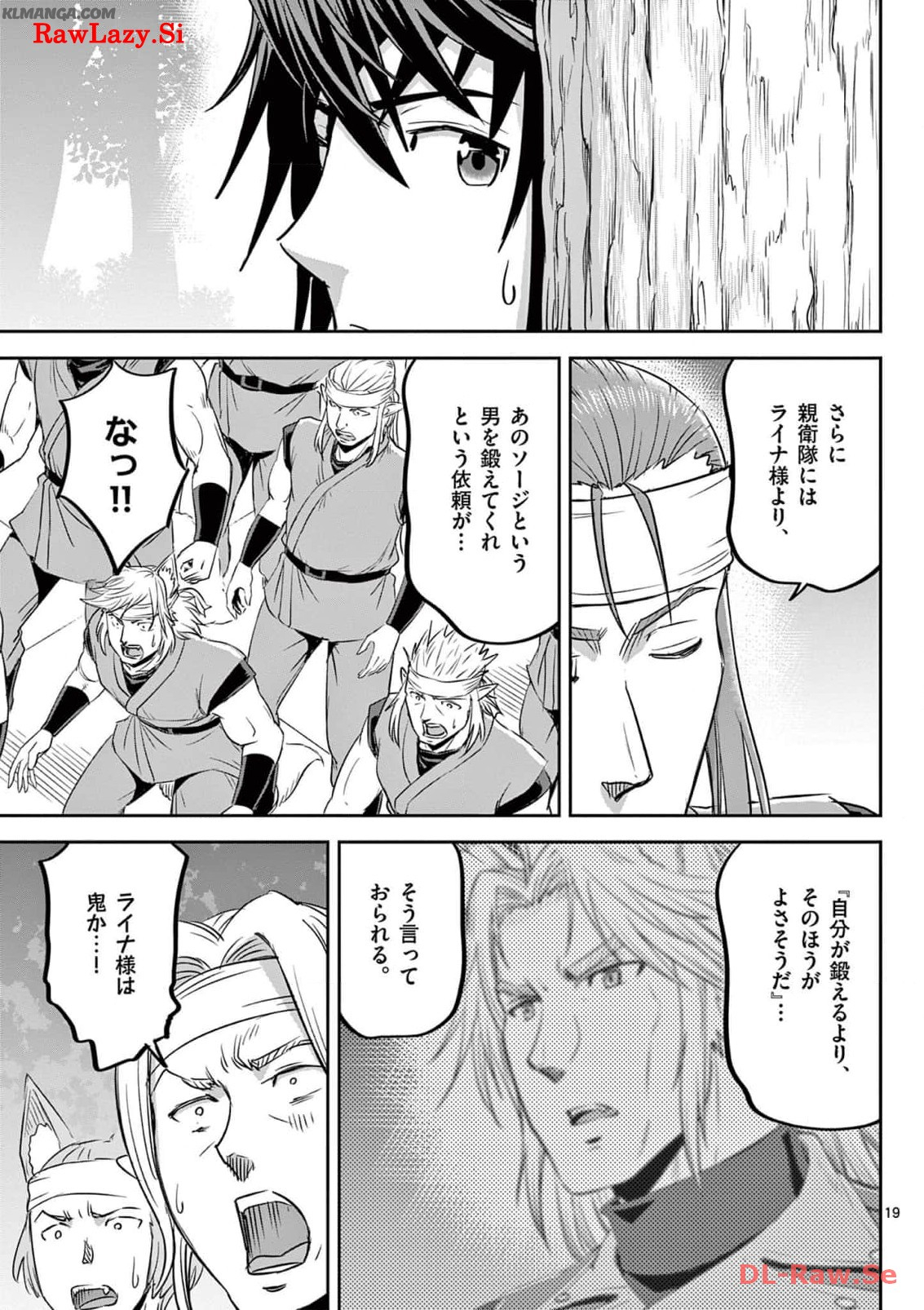 Cheat Majutsu de Unmei o Nejifuseru Chapter 48 19ページ