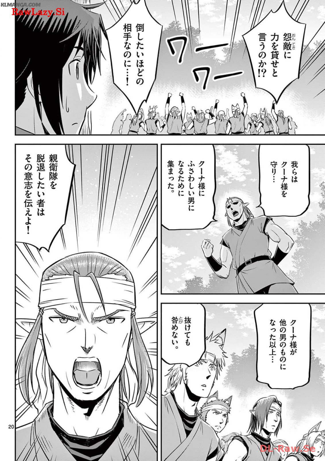 Cheat Majutsu de Unmei o Nejifuseru Chapter 48 20ページ