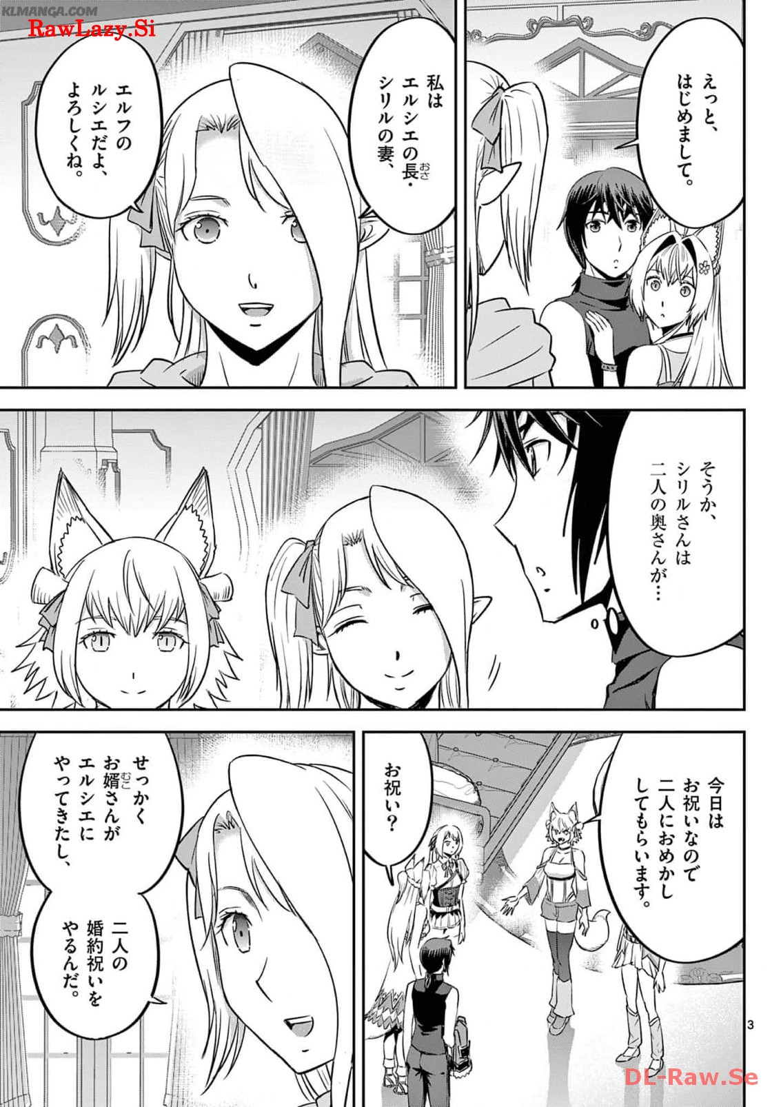 Cheat Majutsu de Unmei o Nejifuseru Chapter 48 3ページ