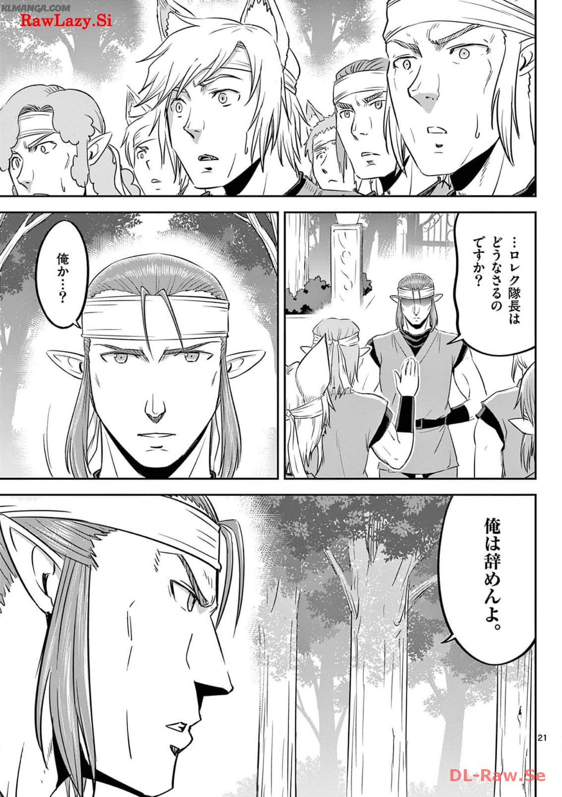 Cheat Majutsu de Unmei o Nejifuseru Chapter 48 21ページ