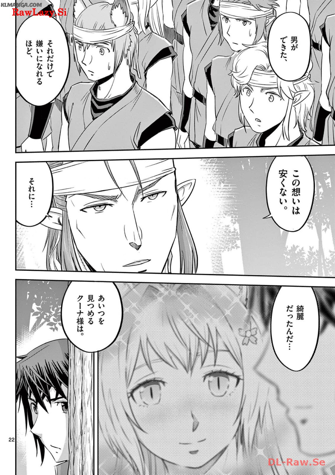 Cheat Majutsu de Unmei o Nejifuseru Chapter 48 22ページ