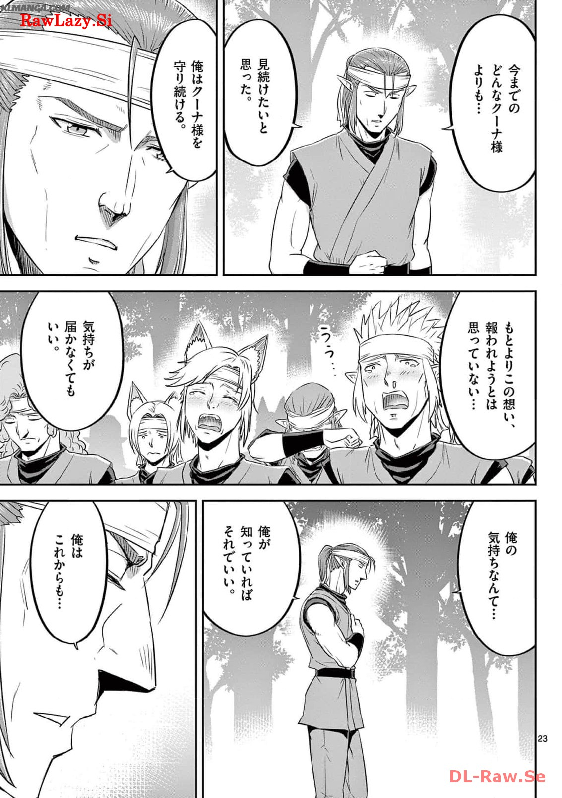 Cheat Majutsu de Unmei o Nejifuseru Chapter 48 23ページ