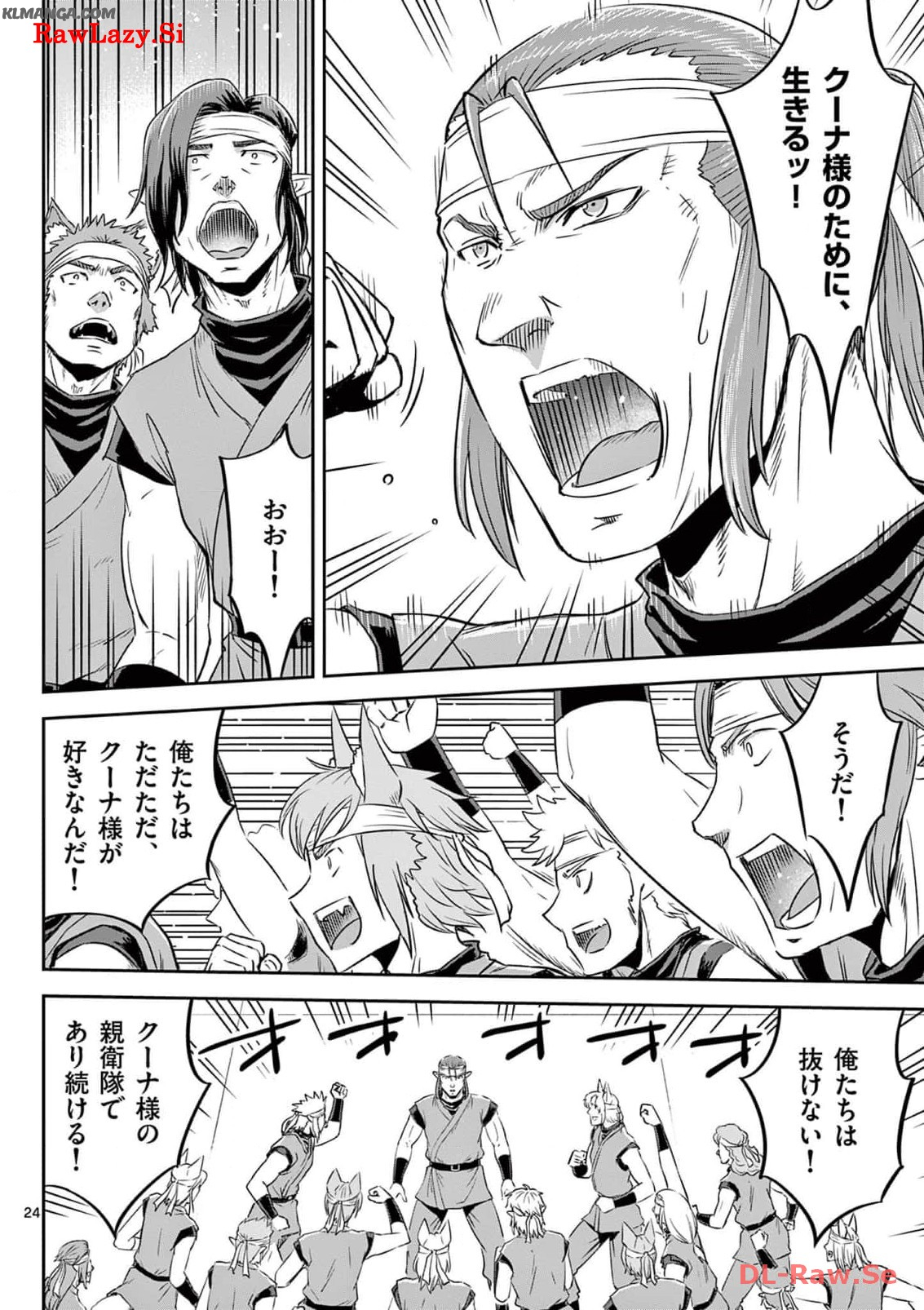 Cheat Majutsu de Unmei o Nejifuseru Chapter 48 24ページ