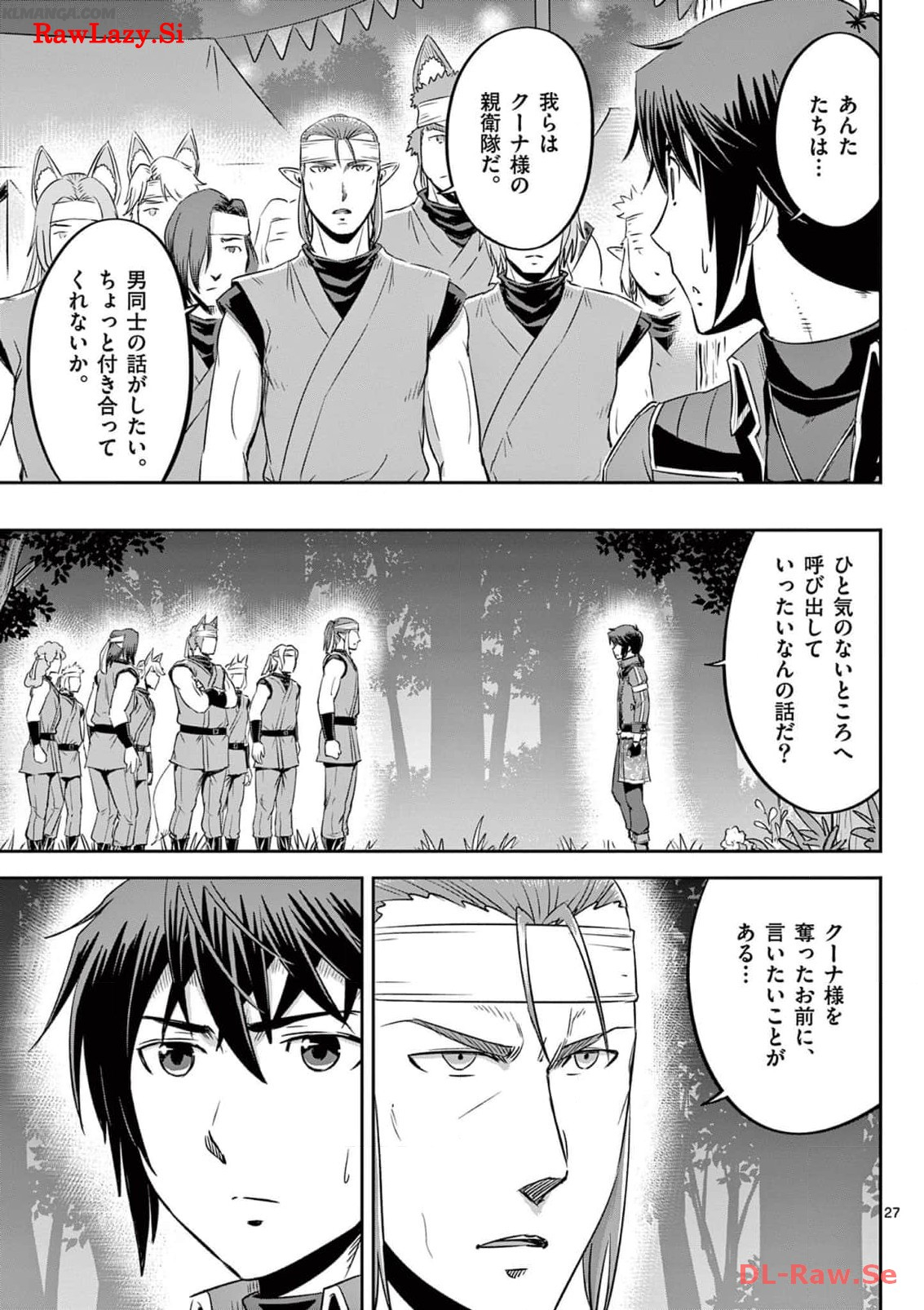 Cheat Majutsu de Unmei o Nejifuseru Chapter 48 27ページ