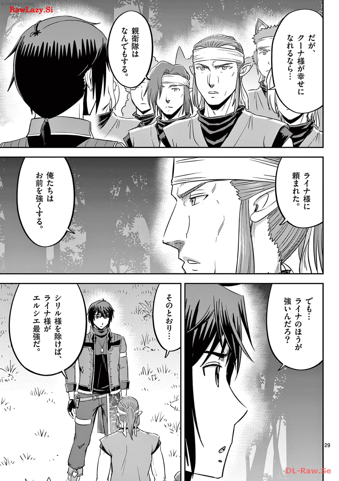 Cheat Majutsu de Unmei o Nejifuseru Chapter 48 29ページ