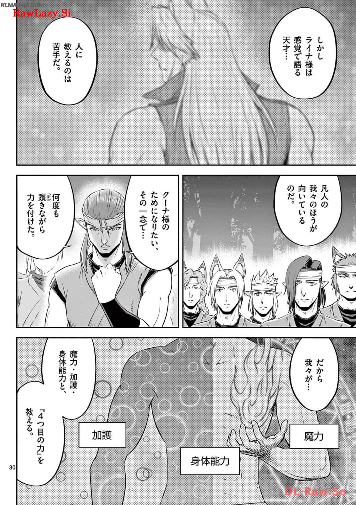 Cheat Majutsu de Unmei o Nejifuseru Chapter 48 30ページ