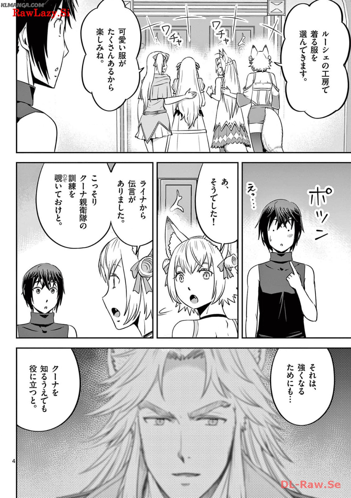 Cheat Majutsu de Unmei o Nejifuseru Chapter 48 4ページ