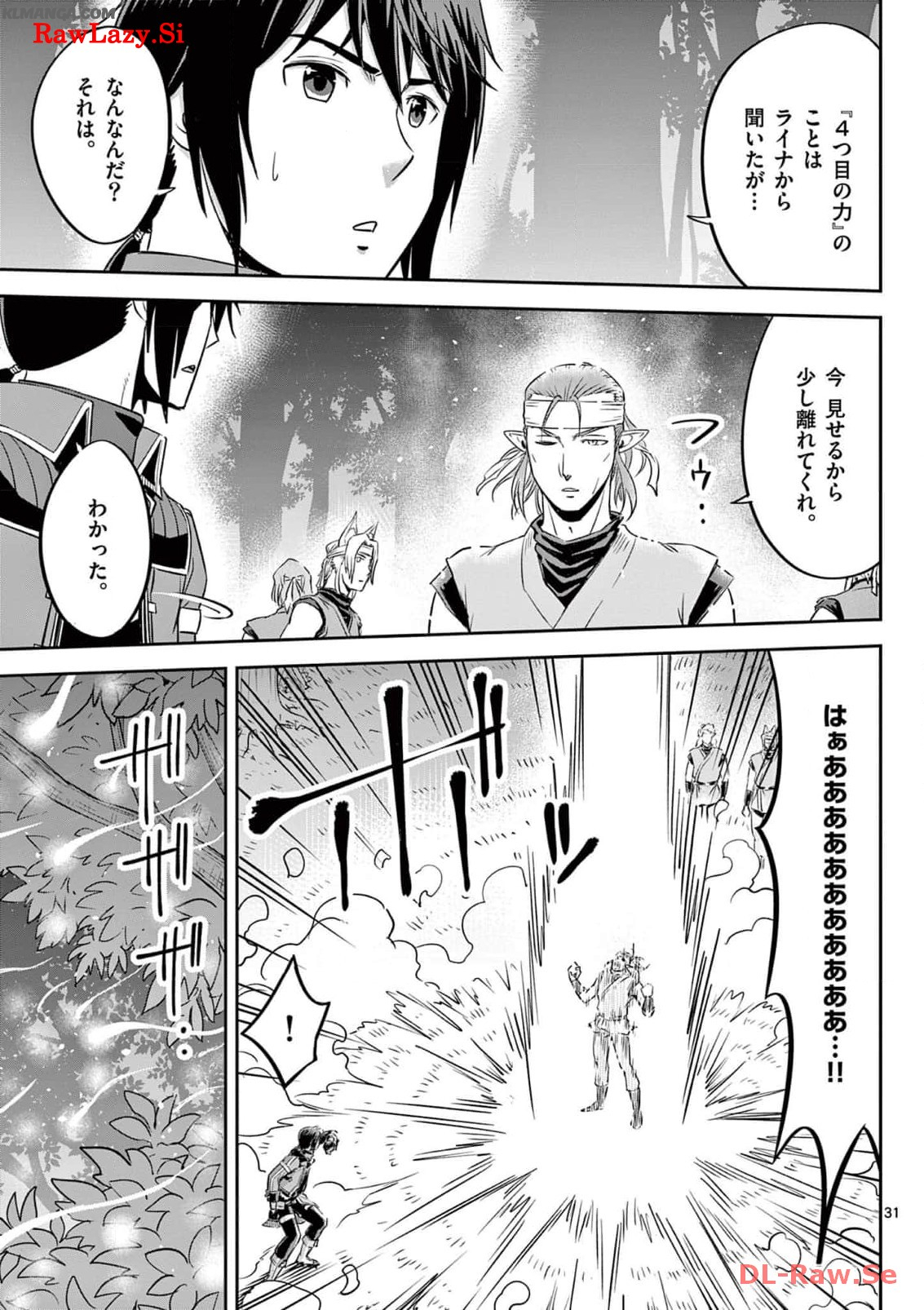 Cheat Majutsu de Unmei o Nejifuseru Chapter 48 31ページ