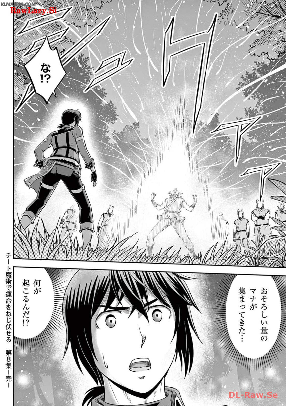 Cheat Majutsu de Unmei o Nejifuseru Chapter 48 32ページ