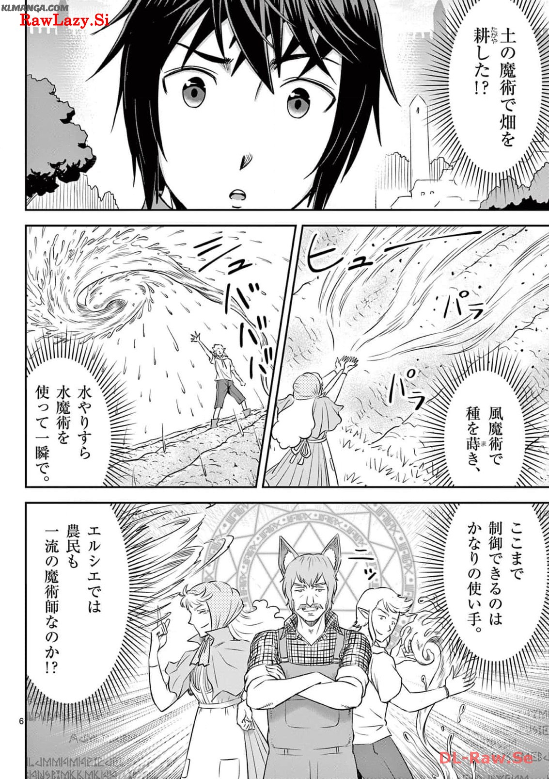 Cheat Majutsu de Unmei o Nejifuseru Chapter 48 6ページ