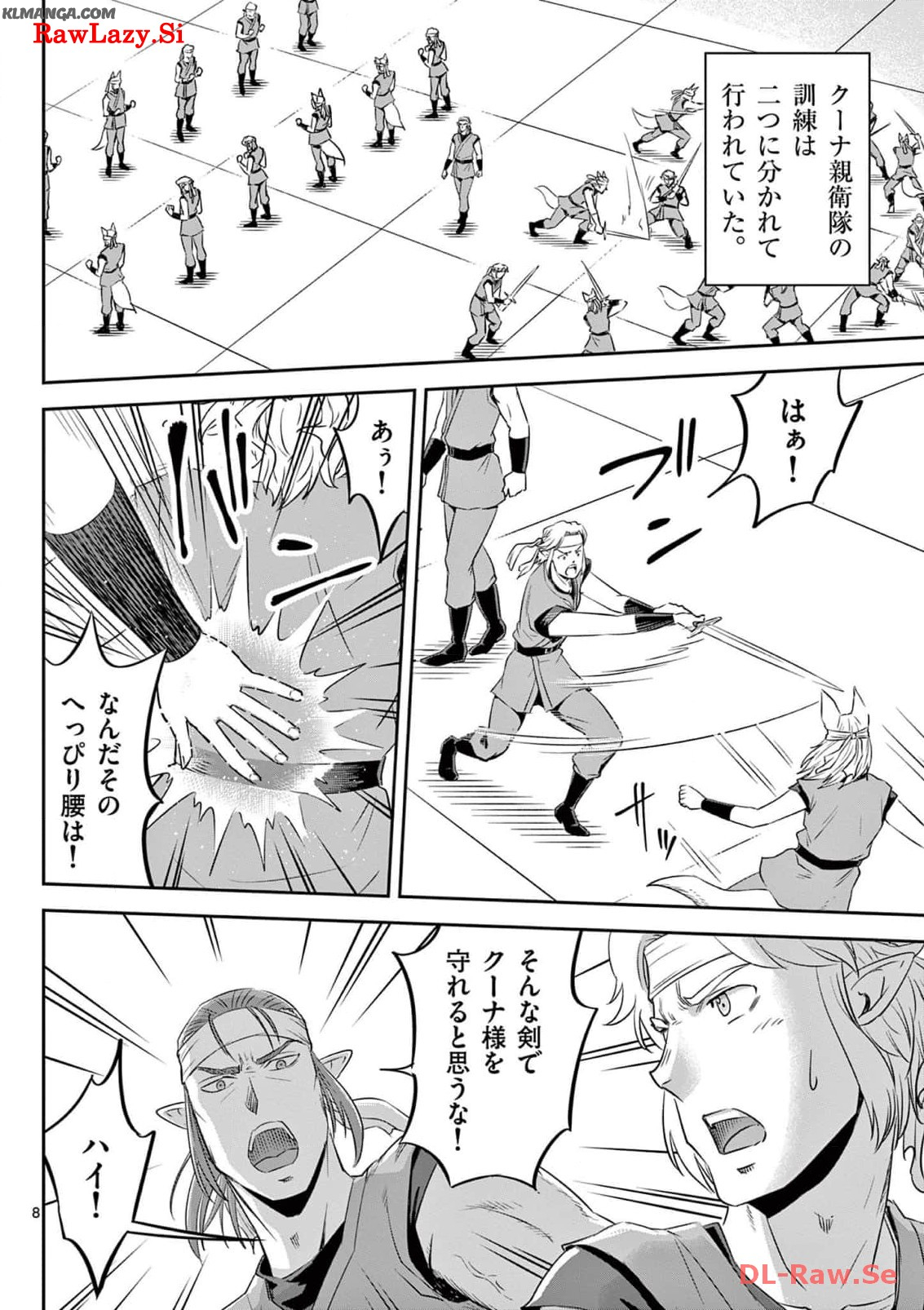 Cheat Majutsu de Unmei o Nejifuseru Chapter 48 8ページ