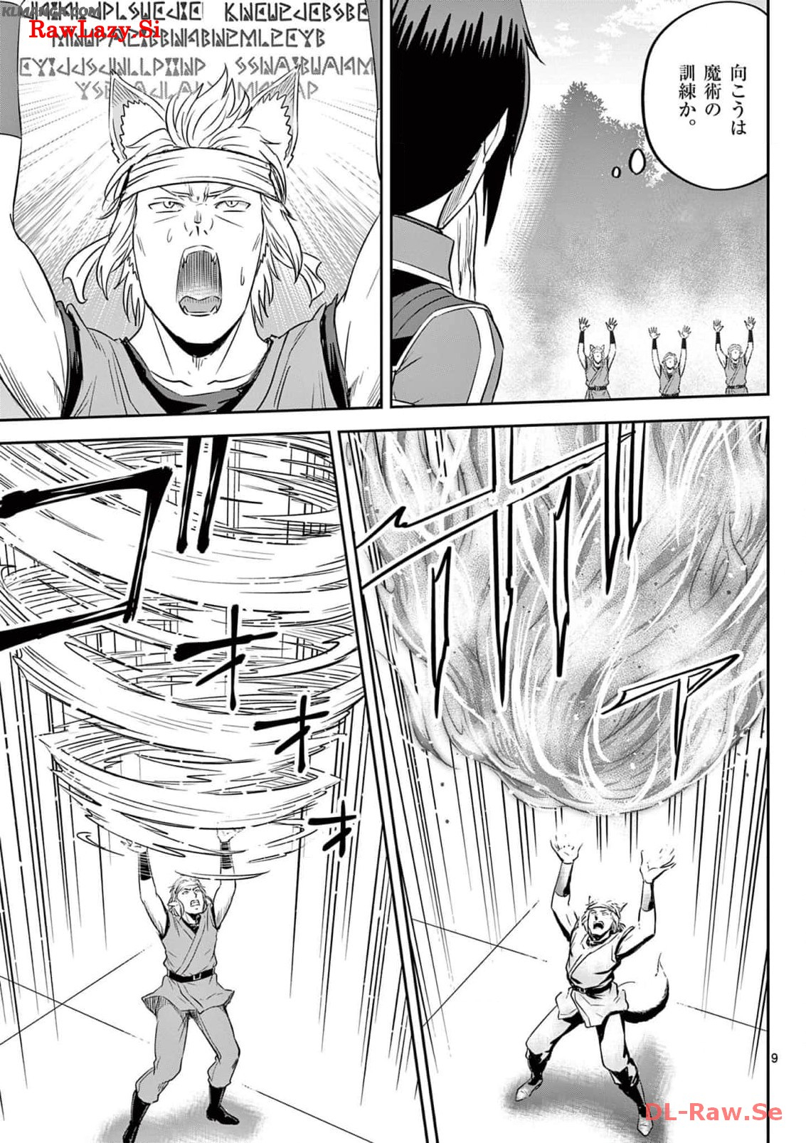 Cheat Majutsu de Unmei o Nejifuseru Chapter 48 9ページ