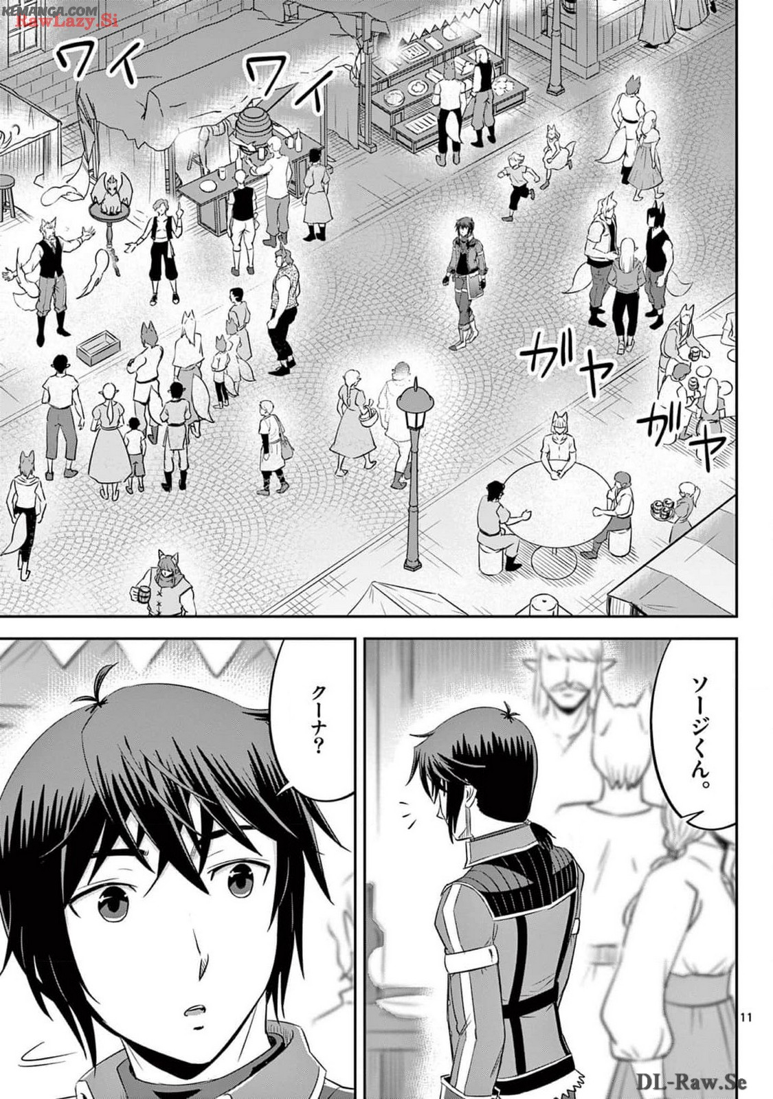 Cheat Majutsu de Unmei o Nejifuseru Chapter 49 11ページ