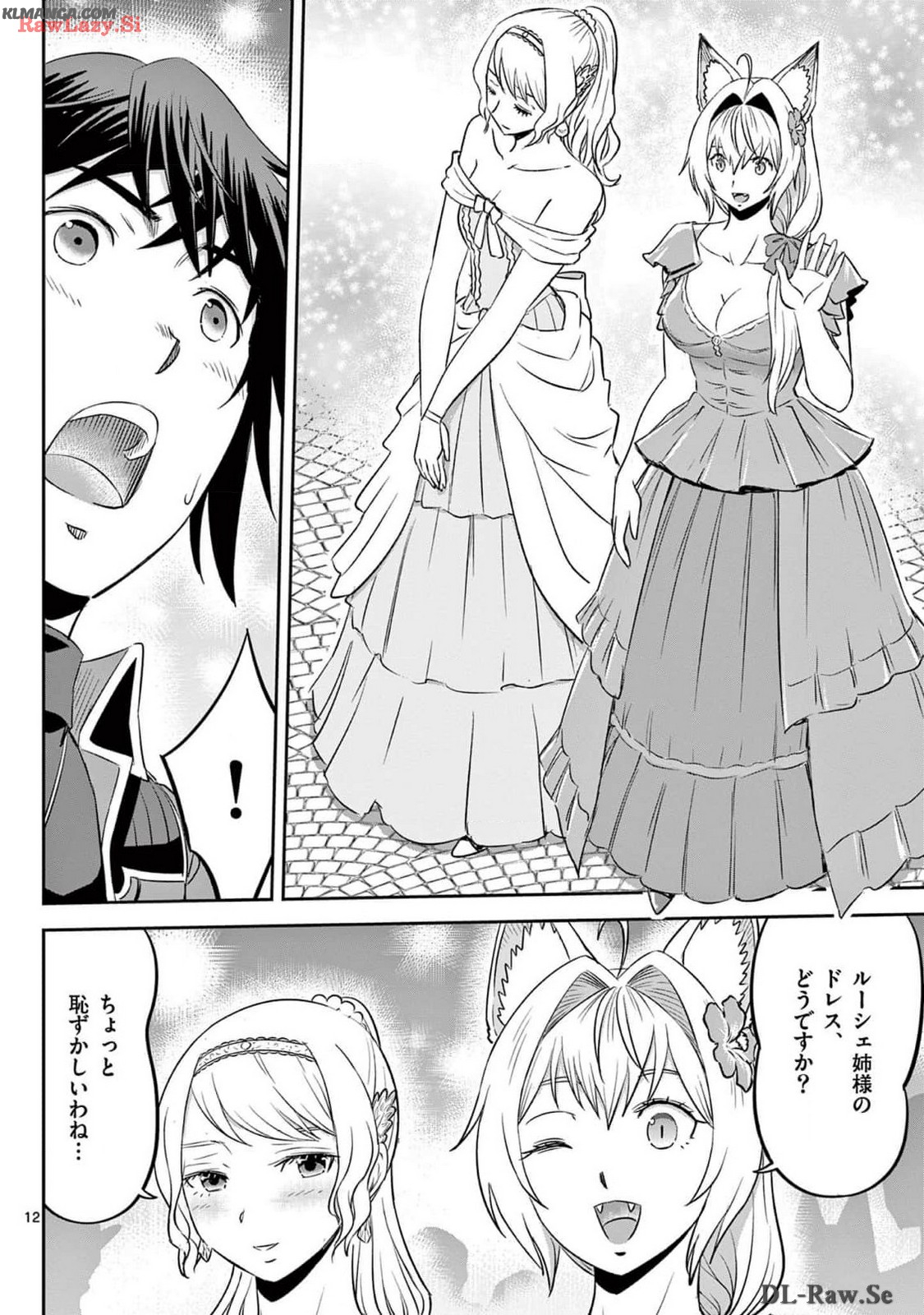 Cheat Majutsu de Unmei o Nejifuseru Chapter 49 12ページ