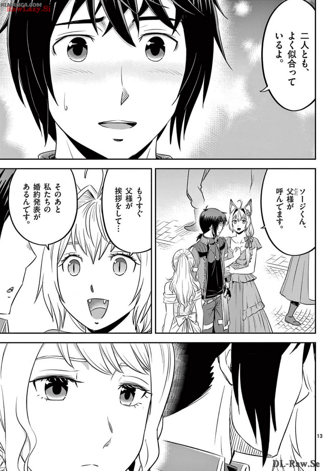 Cheat Majutsu de Unmei o Nejifuseru Chapter 49 13ページ