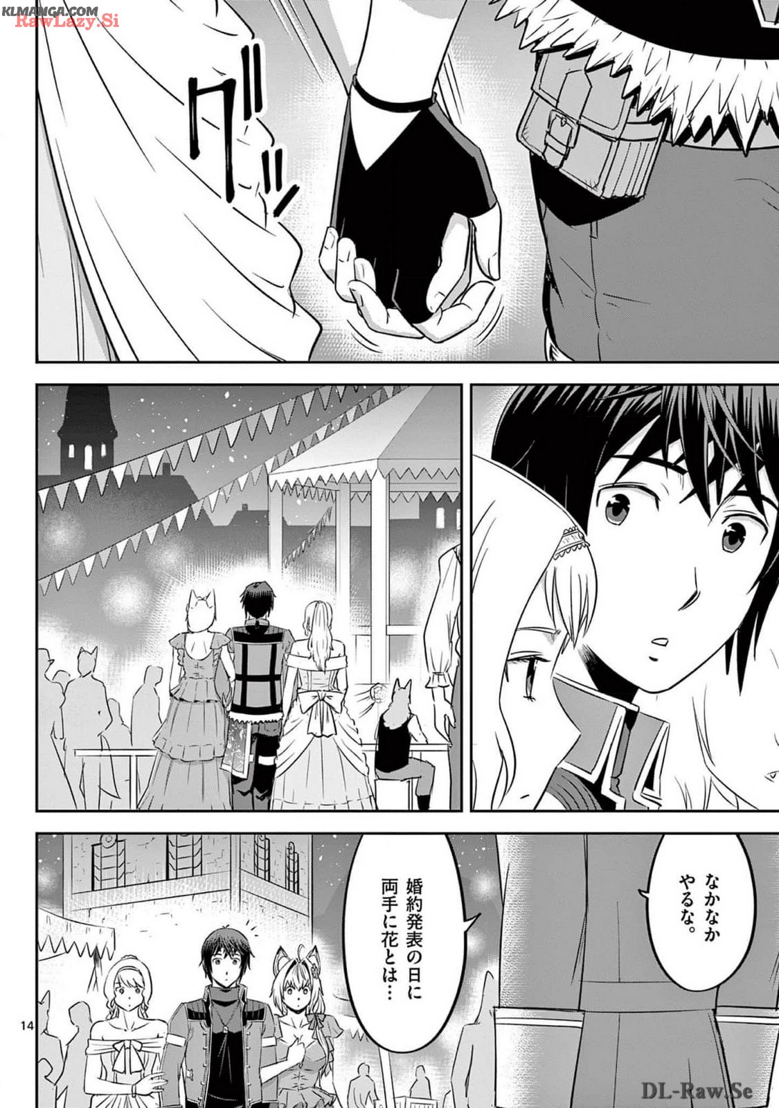 Cheat Majutsu de Unmei o Nejifuseru Chapter 49 14ページ