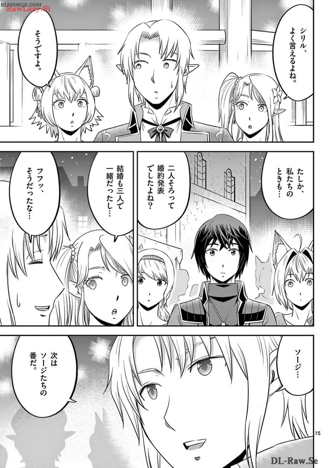 Cheat Majutsu de Unmei o Nejifuseru Chapter 49 15ページ