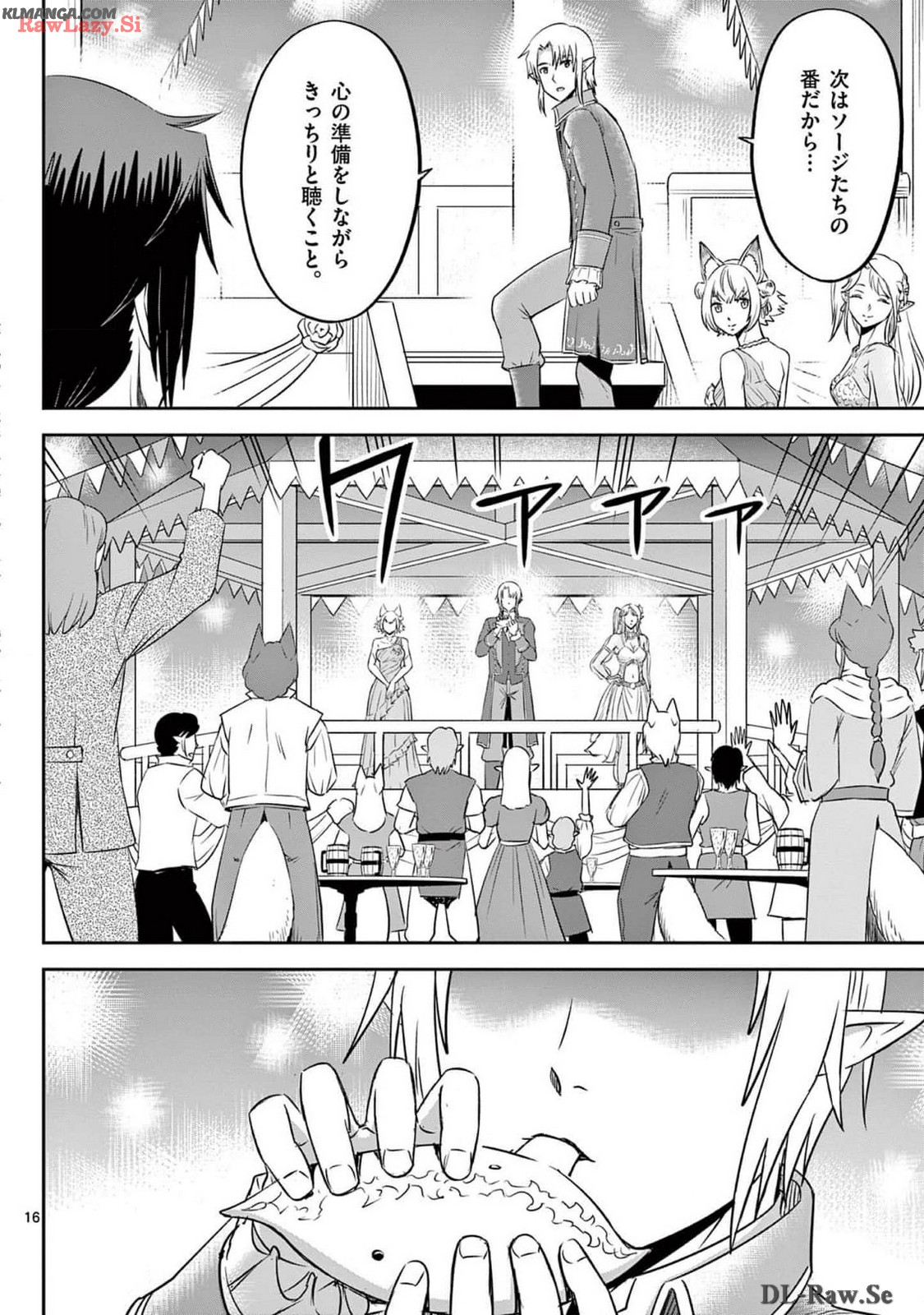 Cheat Majutsu de Unmei o Nejifuseru Chapter 49 16ページ