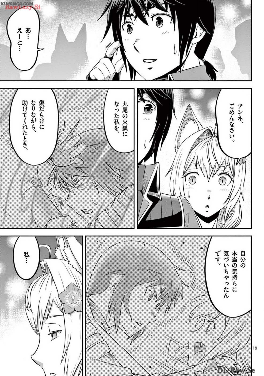 Cheat Majutsu de Unmei o Nejifuseru Chapter 49 19ページ