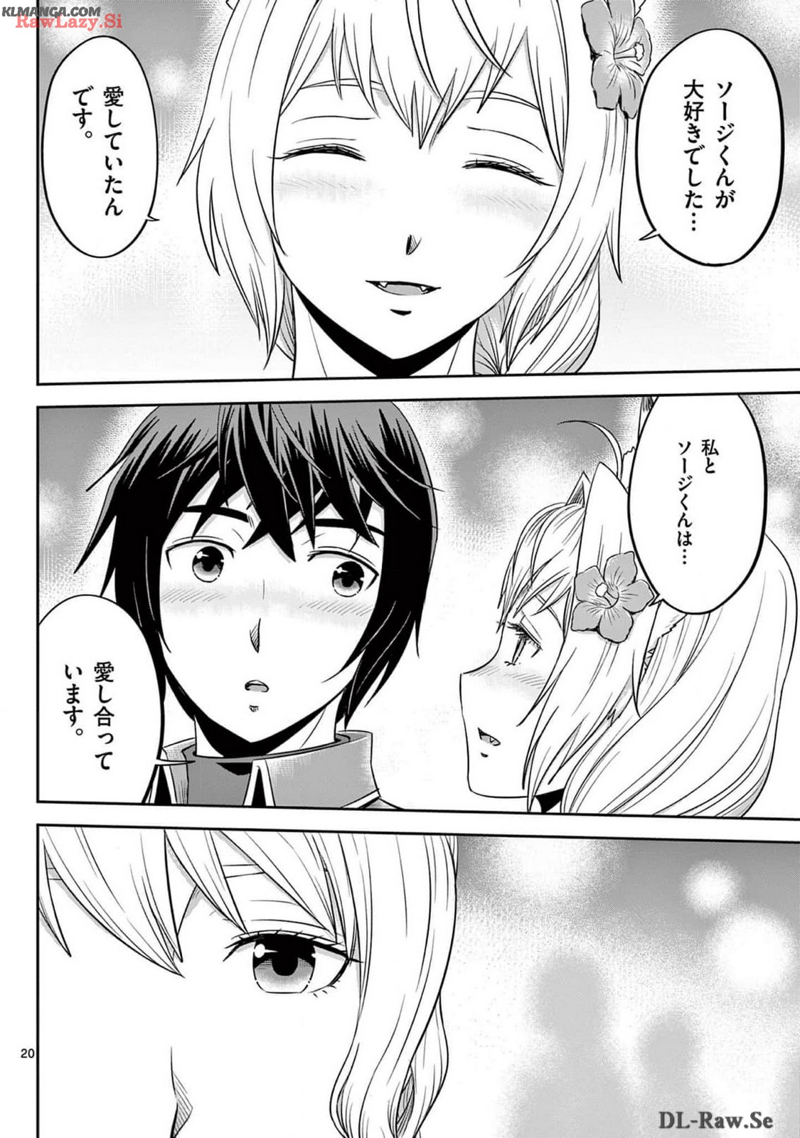 Cheat Majutsu de Unmei o Nejifuseru Chapter 49 20ページ